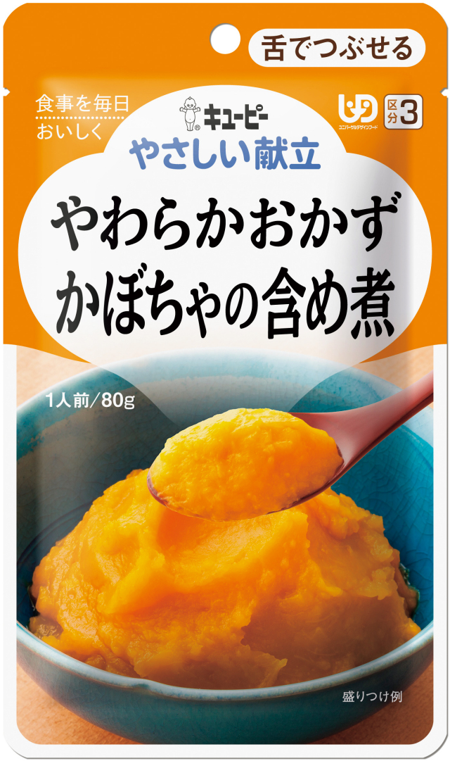 やさしい献立３　かぼちゃの含め煮