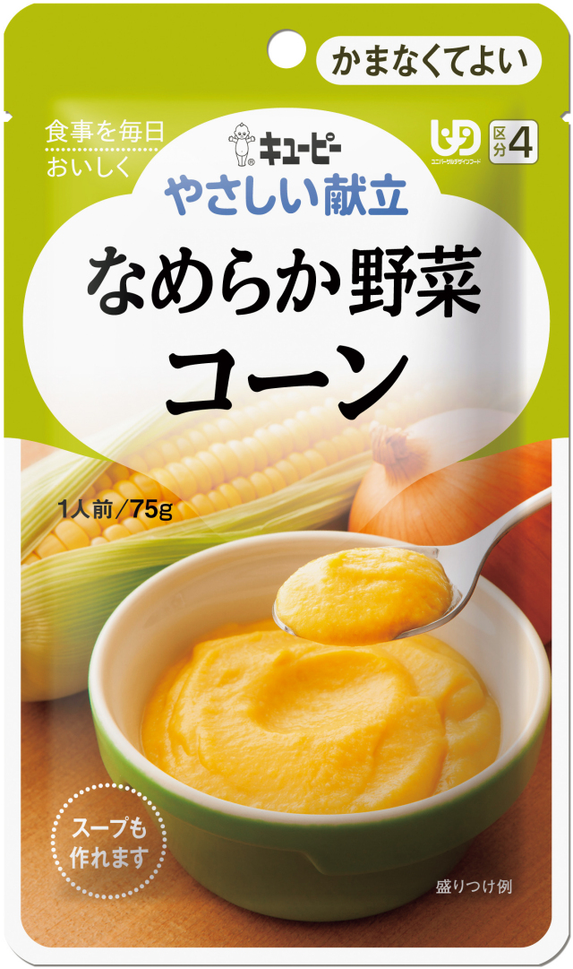 やさいい献立４　コーン