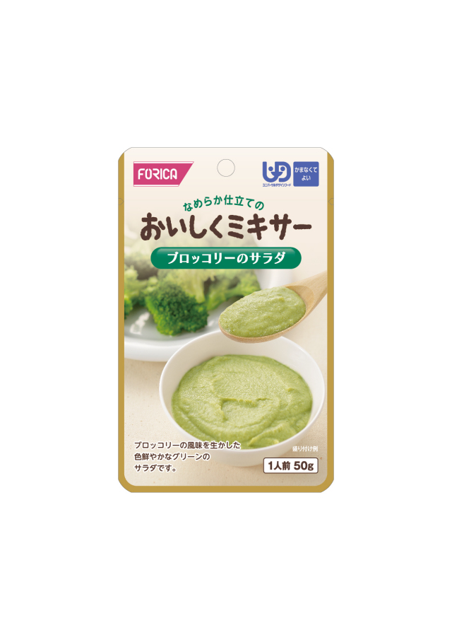 おいしくミキサー　ブロッコリーのサラダ