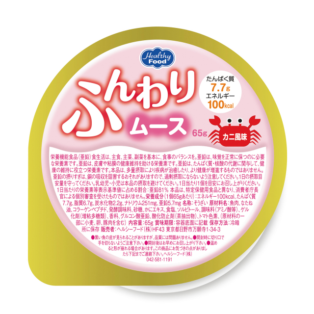 ふんわりムース