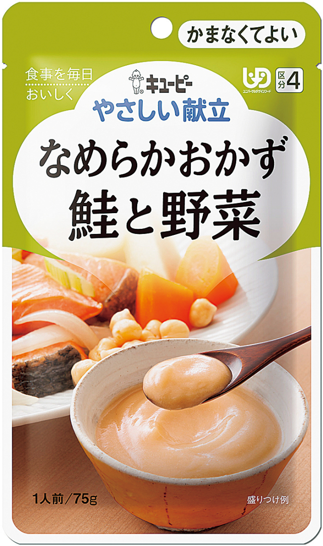 やさしい献立４　鮭と野菜