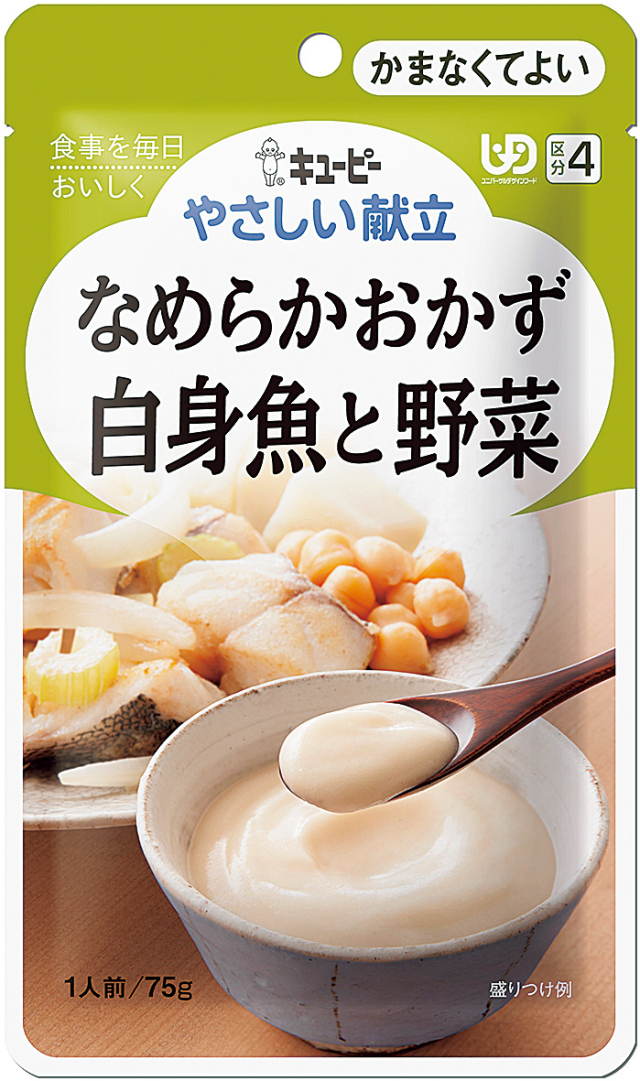やさしい献立４　白身魚と野菜
