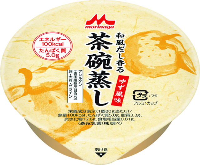 和風だし香る茶碗蒸し　ゆず風味　80g×20