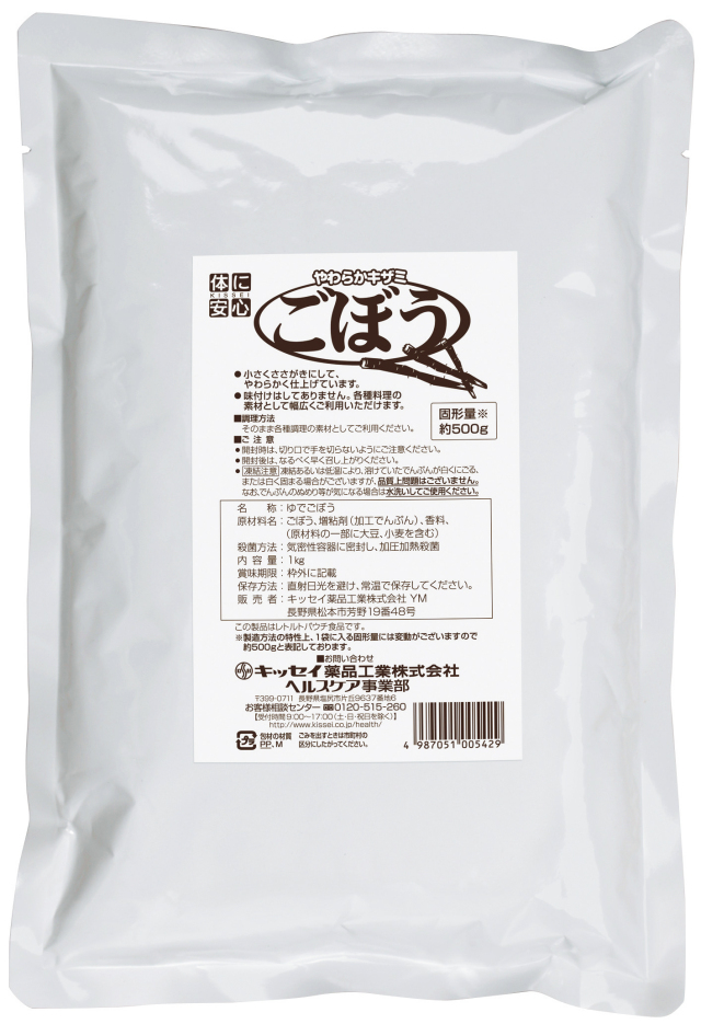 やわらかきざみごぼう