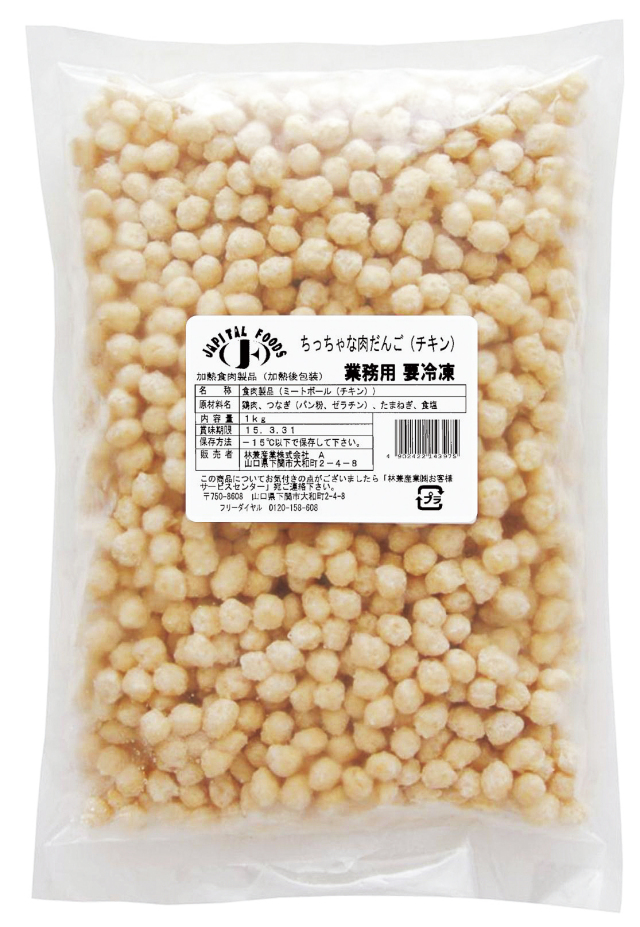 ちっちゃな肉団子