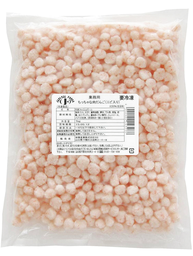 ちっちゃな肉団子