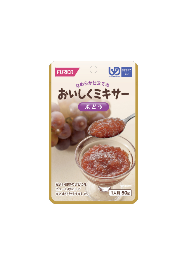 おいしくミキサー　ぶどう