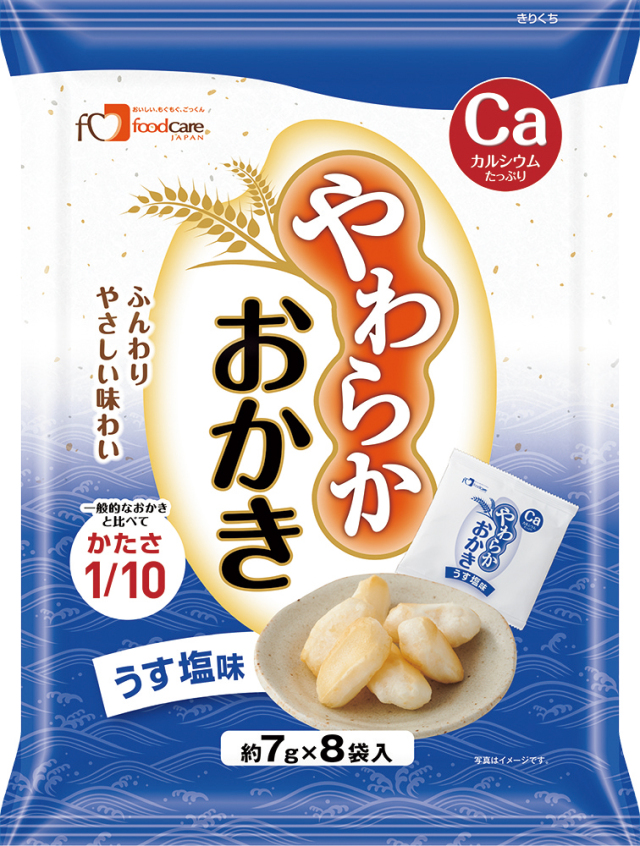 やわらかおかきうすしお