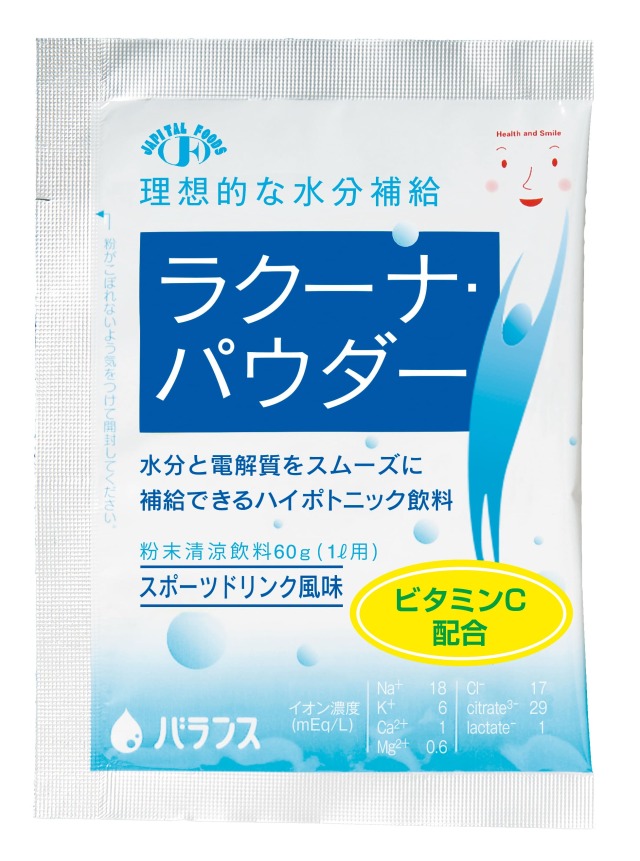 ラクーナパウダー