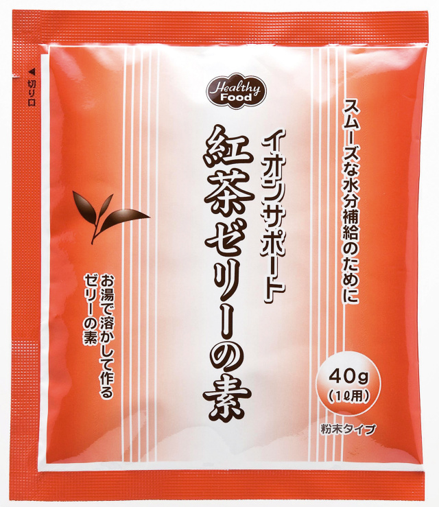 イオンサポート