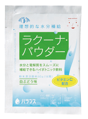 ラクーナパウダー