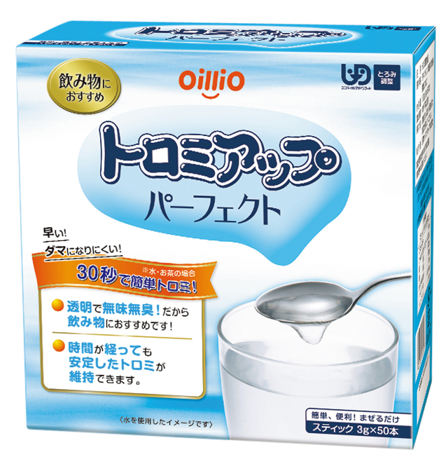 トロミアップパーフェクト
