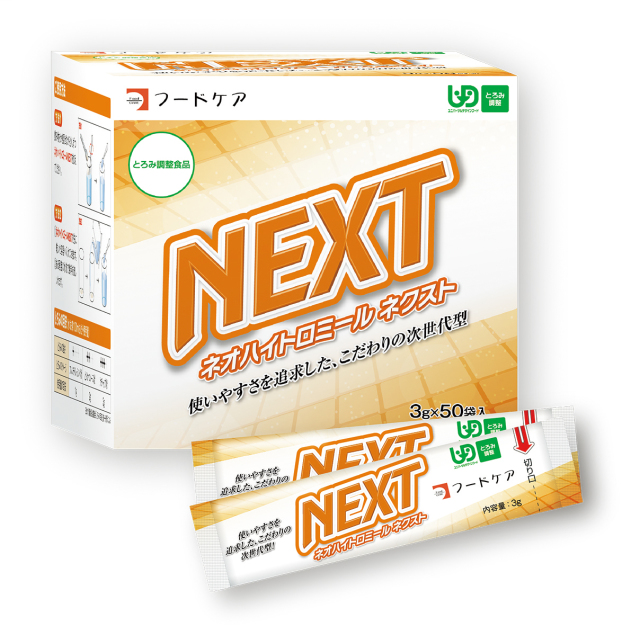 ネオハイトロミールNEXT