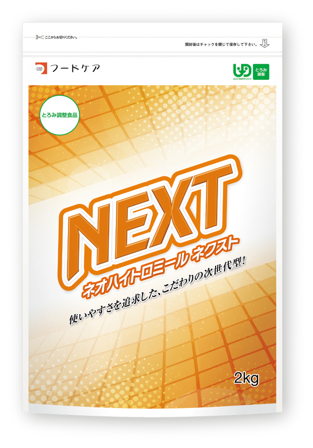 ネオハイトロミールNEXT