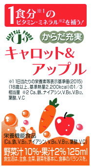 からだ充実