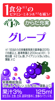 からだ充実