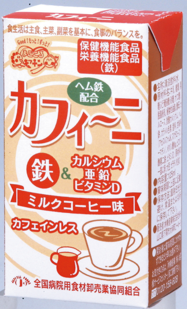 カフィーニ