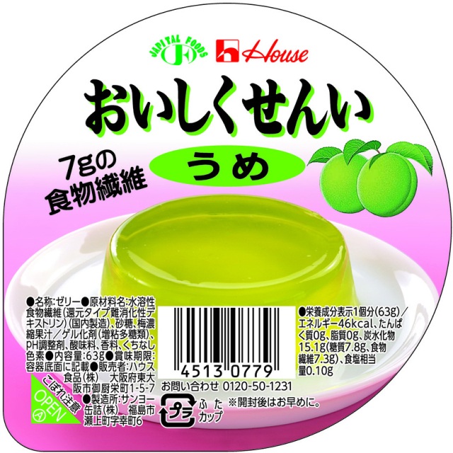 おいしくせんい　うめ　61g
