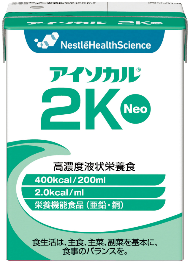 アイソカル2K