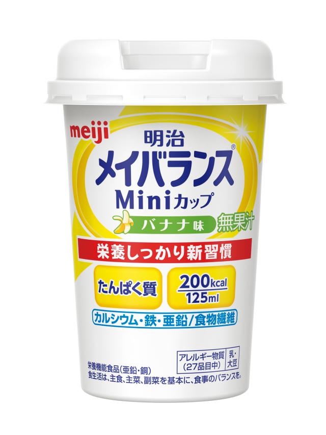 メイバランスMiniカップ