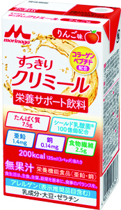 エンジョイクリミール