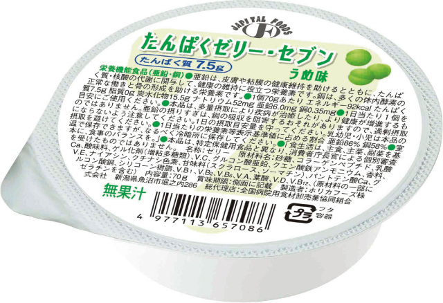 おいしくサポートゼリー