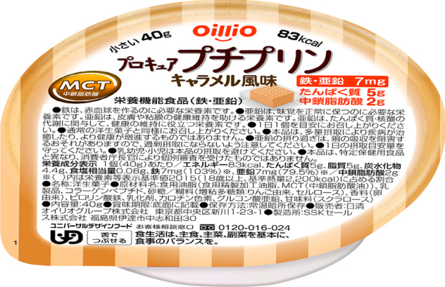 プロキュアプチプリンキャラメル　40g×24