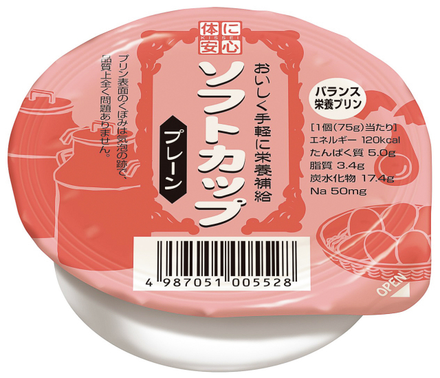 ソフトカップ