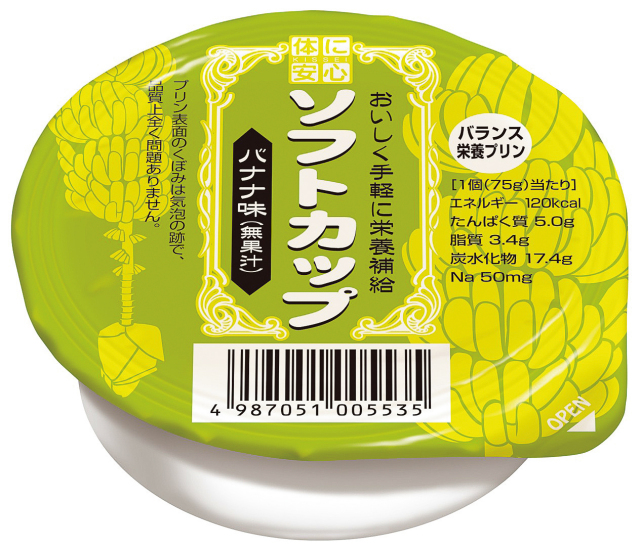 ソフトカップ