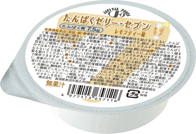 たんぱくゼリーセブン