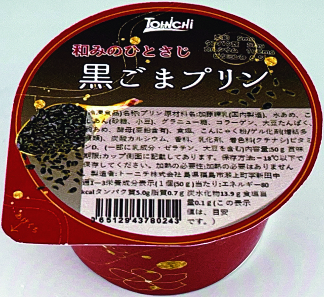 和みのひとさじ　黒ごまプリン　50g