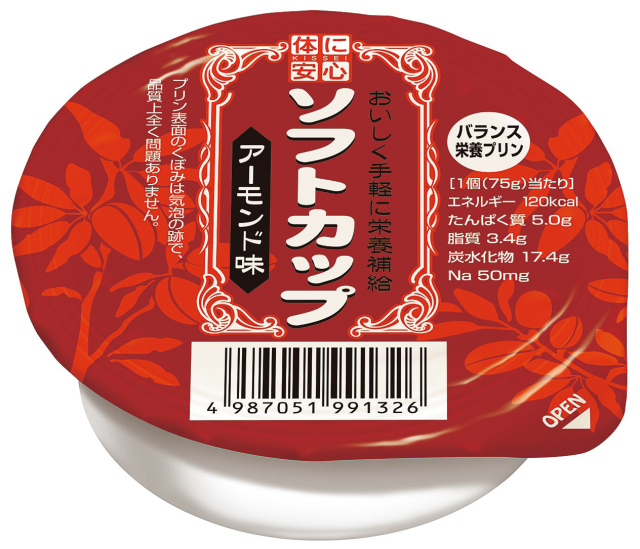 ソフトカップ