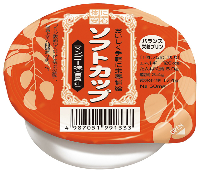 ソフトカップ