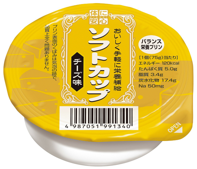 ソフトカップ