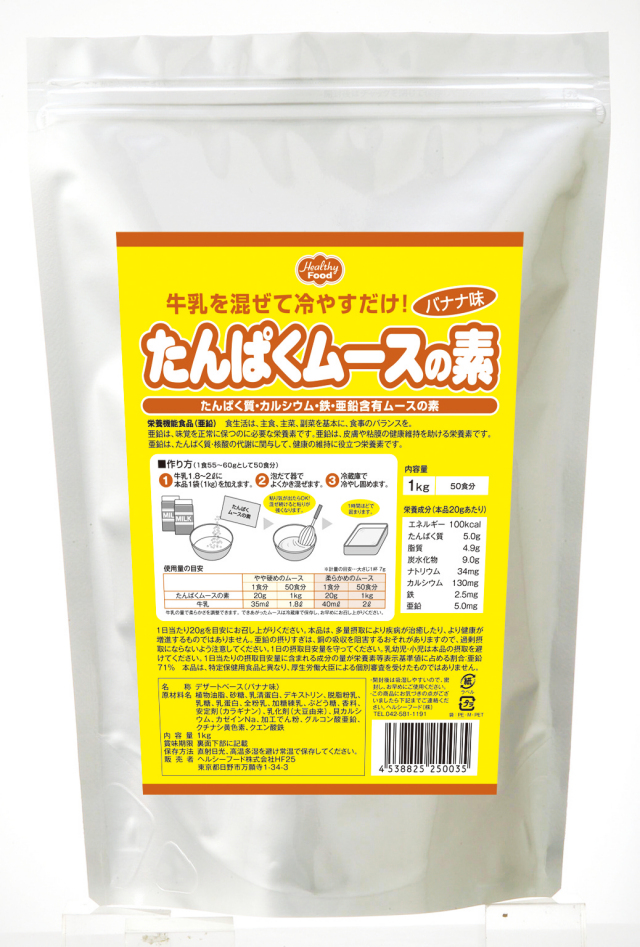 たんぱくムースの基