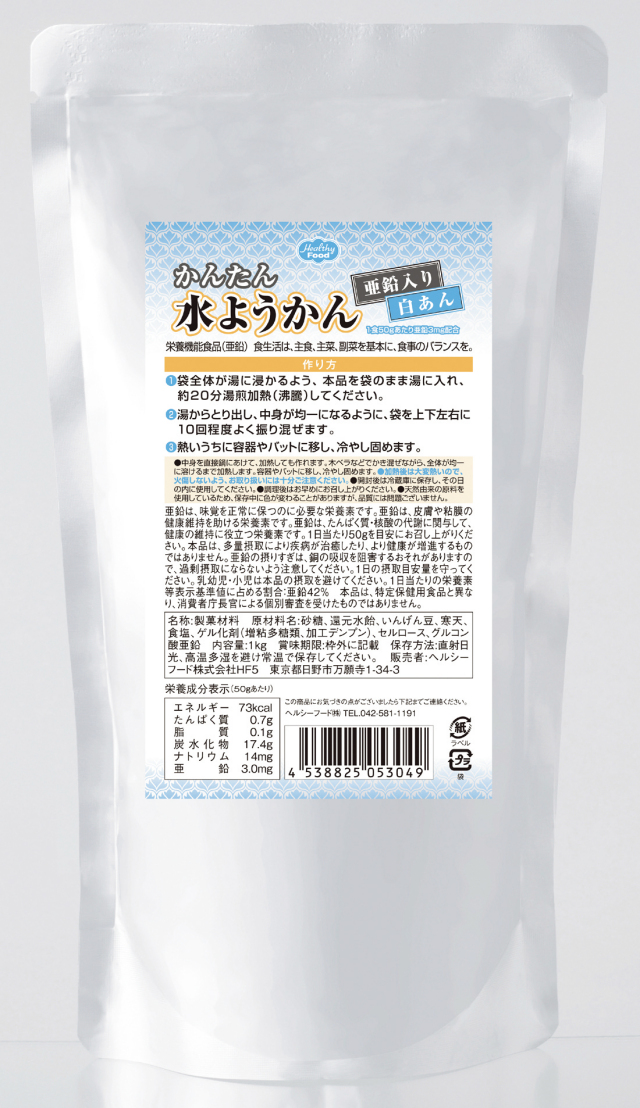 かんたん水ようかん　亜鉛入　白あん 1kg