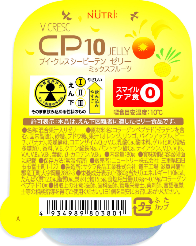 ブイクレスＣＰ１０ゼリー　ミックスフルーツ 80g
