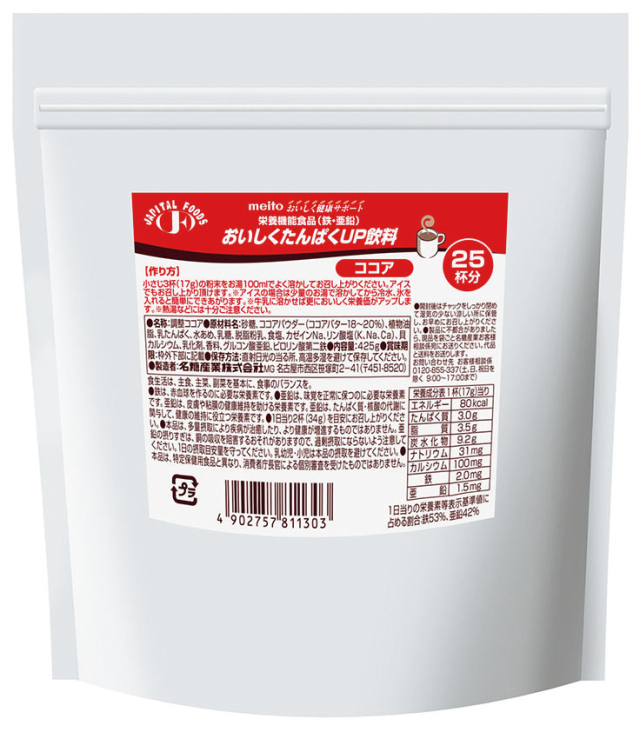 おいしくたんぱくＵＰ飲料