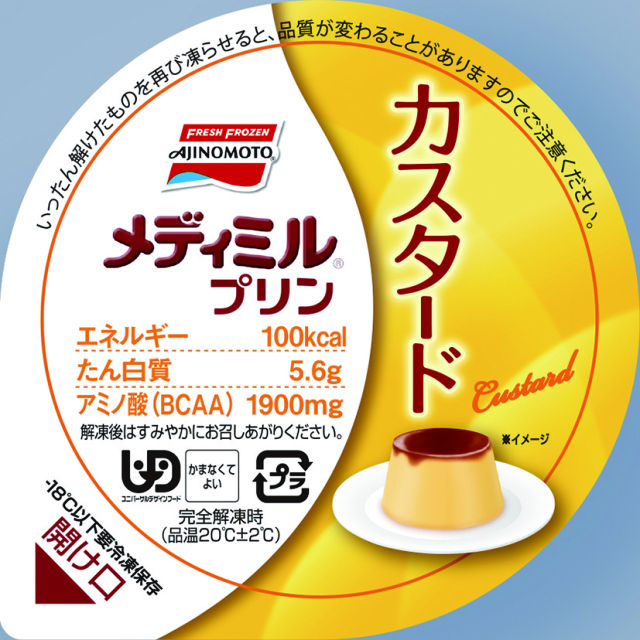 ◯ミルリン商品◯ メディミルプリン カスタード