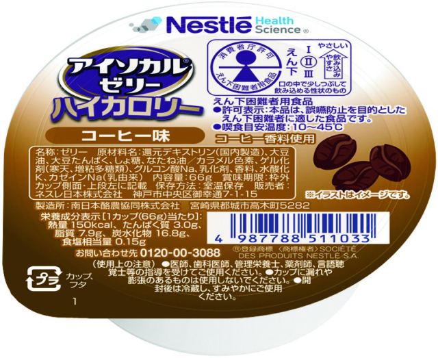アイソカルゼリーハイカロリー　コーヒー　66g×24