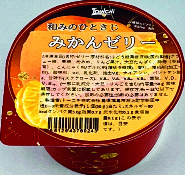 和みのひとさじ みかんゼリー