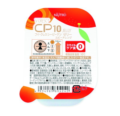 ブイクレスCP10ゼリー ルビーオレンジ