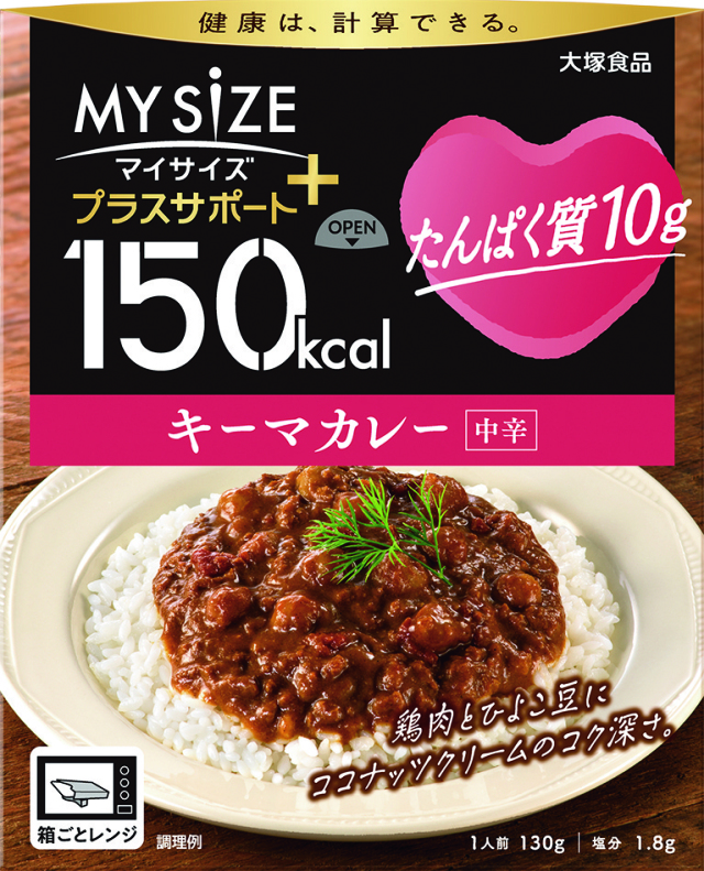 150kcalマイサイズプラスサポート　たんぱく質10gキーマカレー中辛　130g