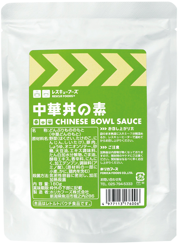 レスキュー中華丼の素
