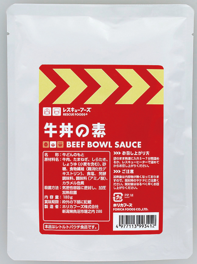 レスキュー牛丼の素