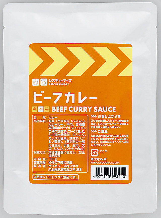 レスキュー　ビーフカレー