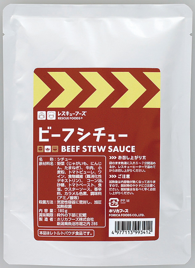 レスキュービーフシチュー
