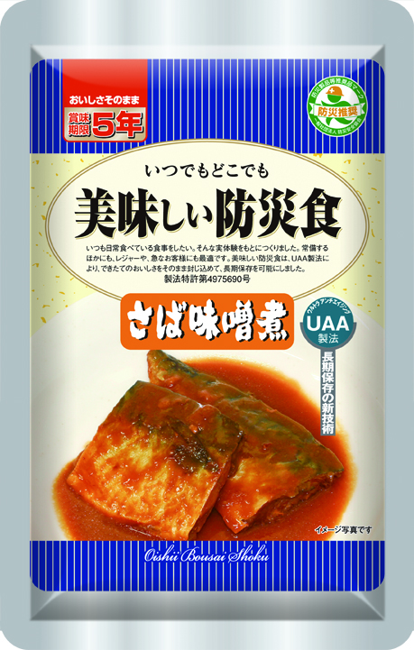 美味しい防災食　さば味噌煮