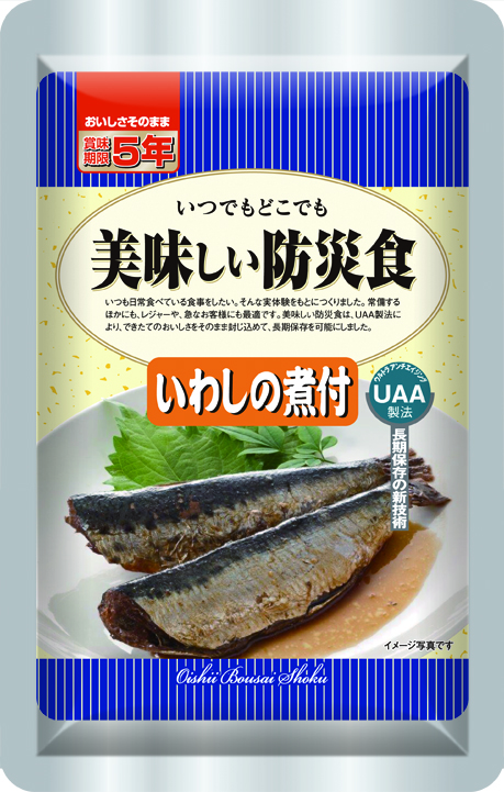 美味しい防災食　いわしの梅煮