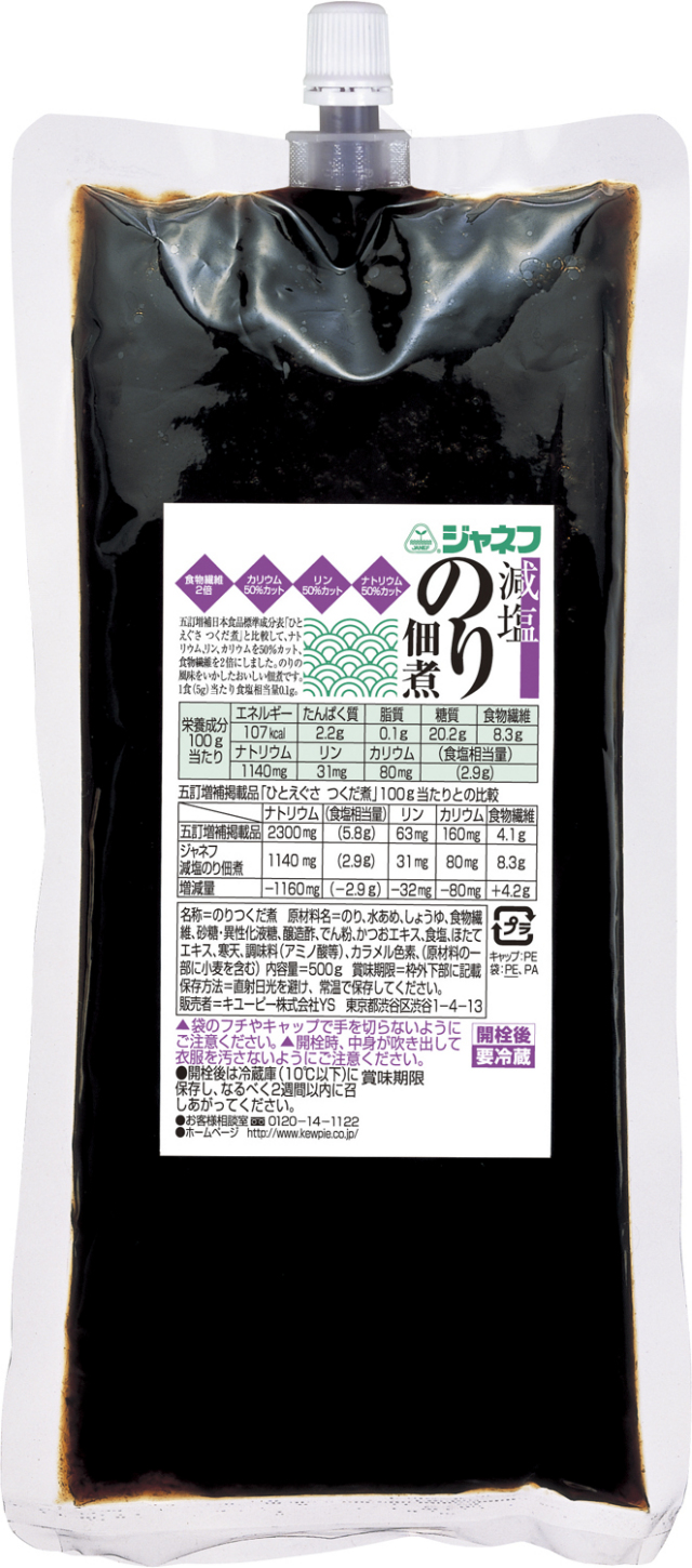 ジャネフのり佃煮